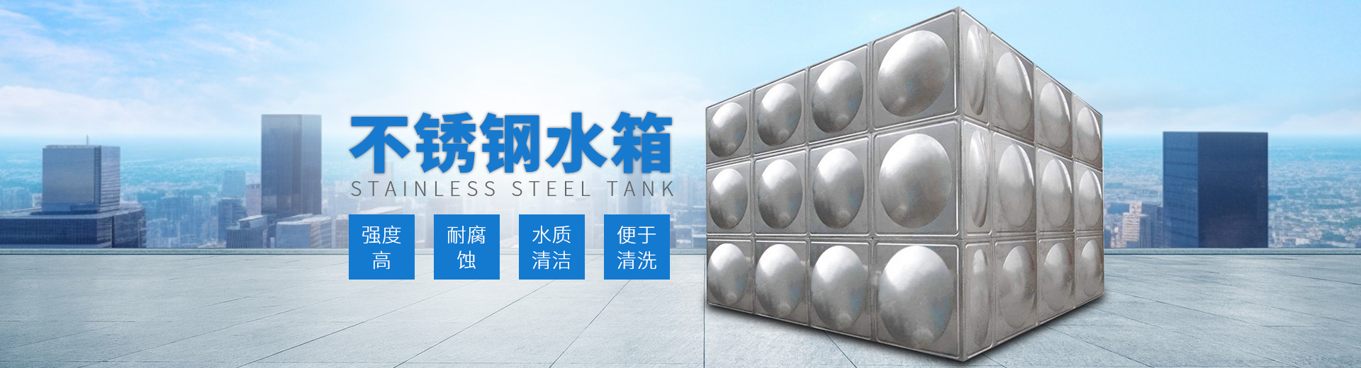 武漢不銹鋼圓形水箱